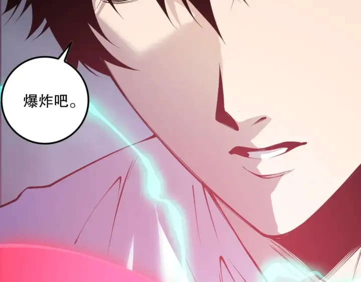 《死灵法师！我即是天灾》第151话 传说级武器图44