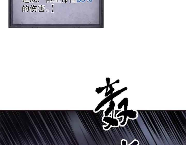 《死灵法师！我即是天灾》第151话 传说级武器图46