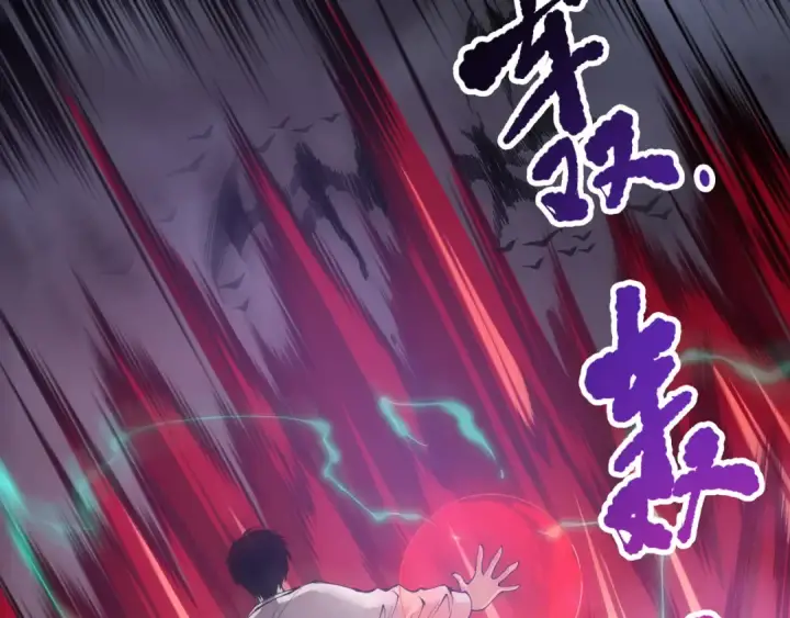 《死灵法师！我即是天灾》第151话 传说级武器图47