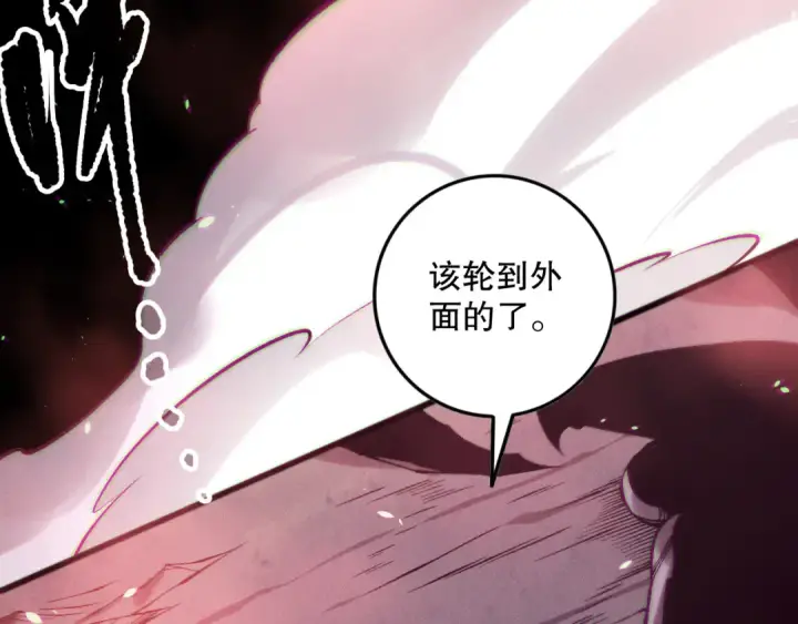 《死灵法师！我即是天灾》第151话 传说级武器图53