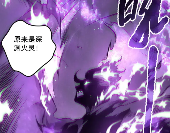《死灵法师！我即是天灾》第151话 传说级武器图62