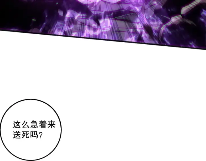 《死灵法师！我即是天灾》第151话 传说级武器图69