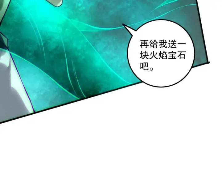 《死灵法师！我即是天灾》第151话 传说级武器图71
