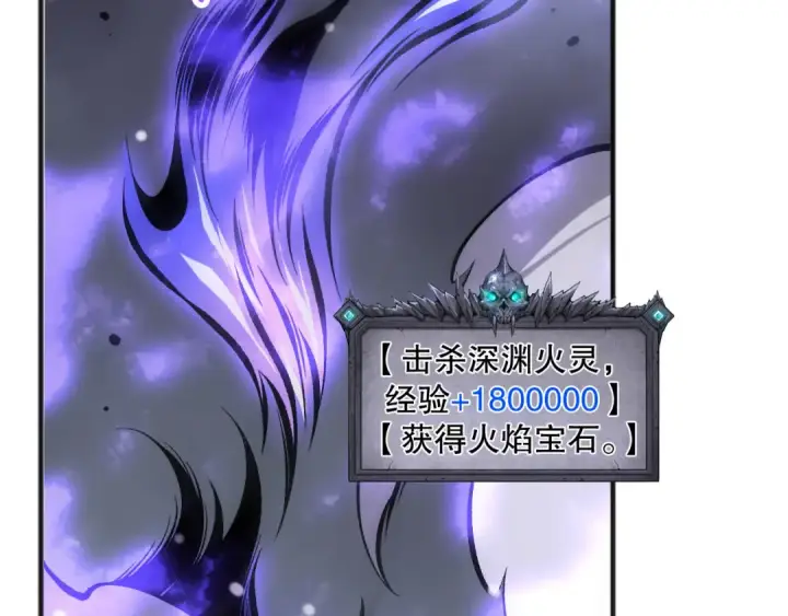 《死灵法师！我即是天灾》第151话 传说级武器图83