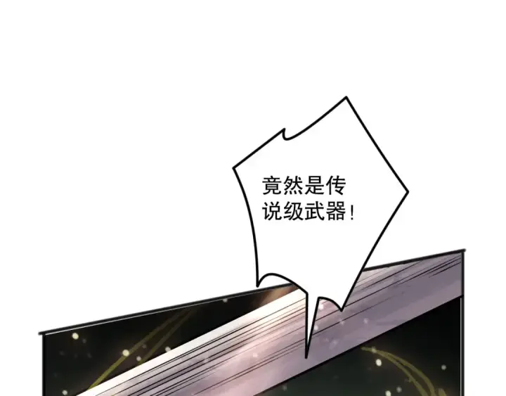 《死灵法师！我即是天灾》第151话 传说级武器图9