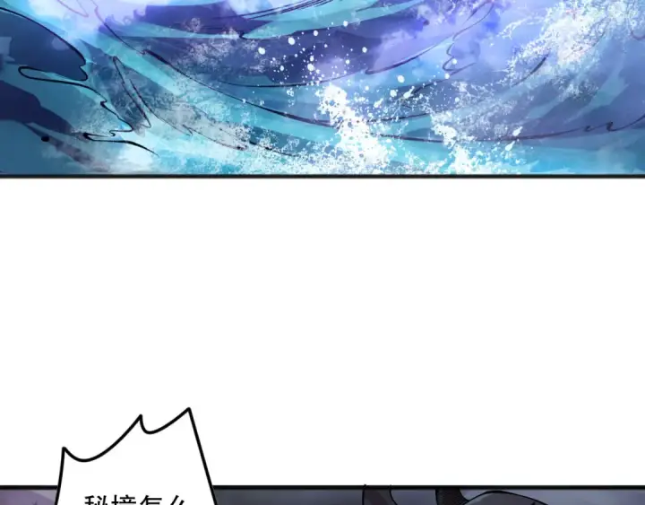 《死灵法师！我即是天灾》第151话 传说级武器图90