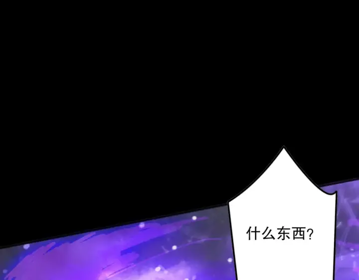 《死灵法师！我即是天灾》第151话 传说级武器图93