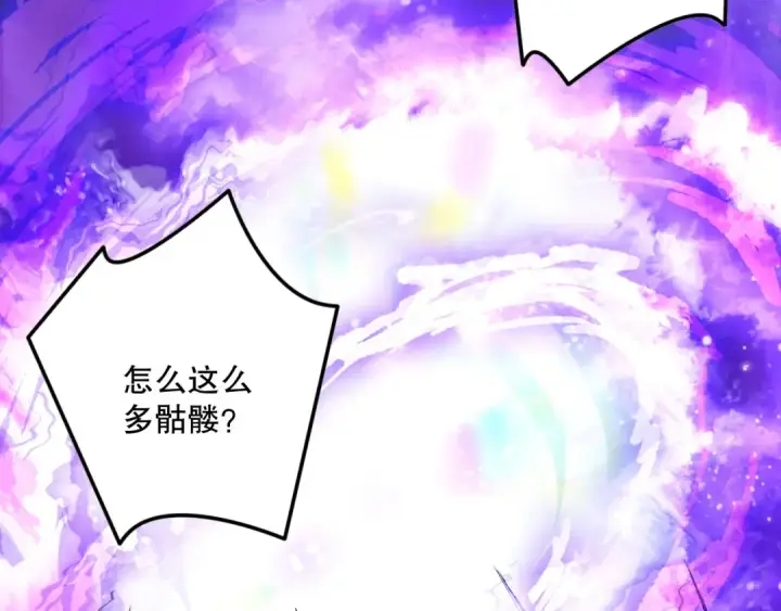 《死灵法师！我即是天灾》第151话 传说级武器图94