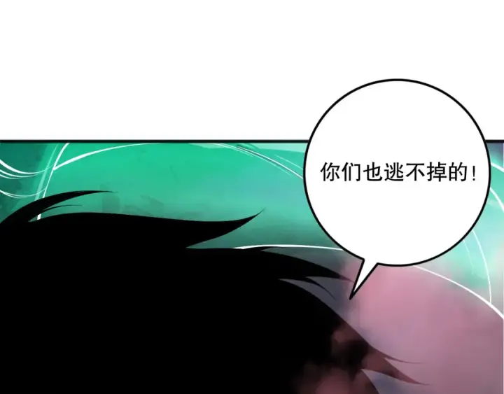 《死灵法师！我即是天灾》第151话 传说级武器图98