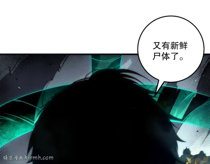 《死灵法师！我即是天灾》第152话 孤身一人屠城！图104