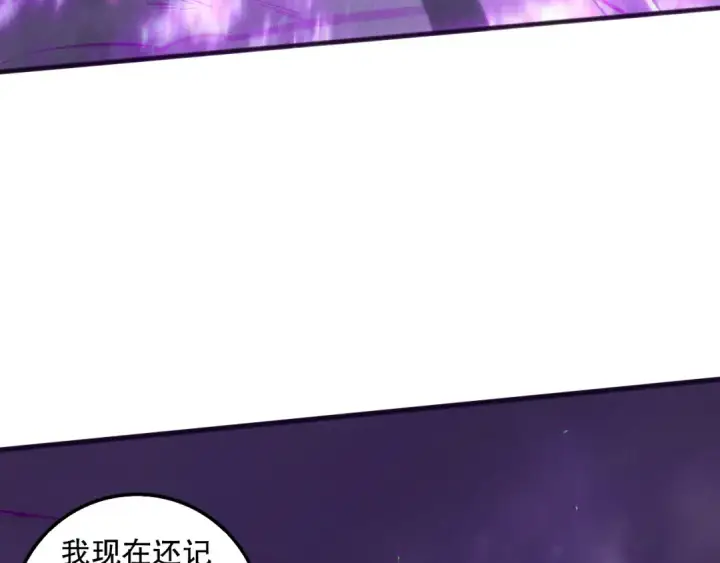 《死灵法师！我即是天灾》第152话 孤身一人屠城！图116