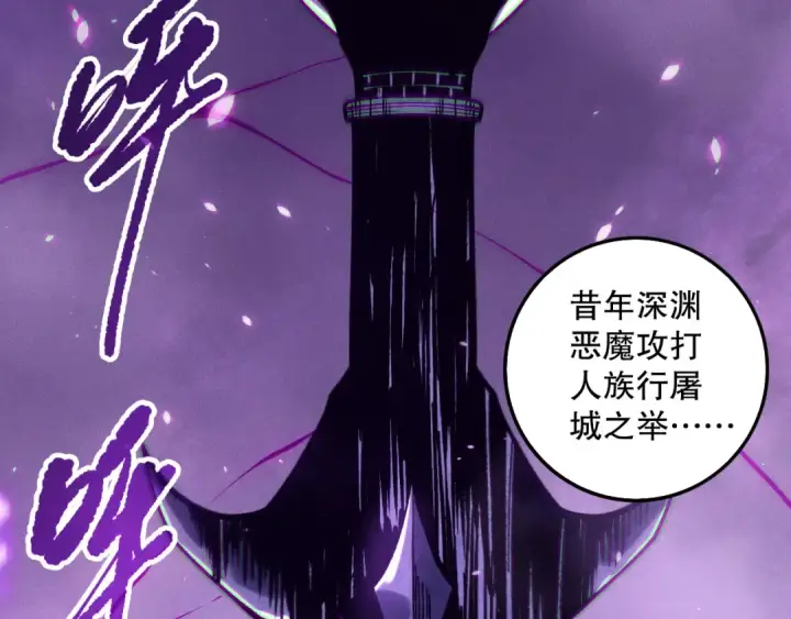 《死灵法师！我即是天灾》第152话 孤身一人屠城！图118