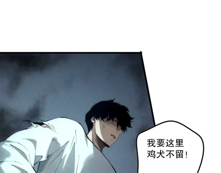 《死灵法师！我即是天灾》第152话 孤身一人屠城！图122