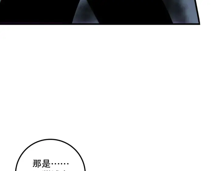 《死灵法师！我即是天灾》第152话 孤身一人屠城！图124
