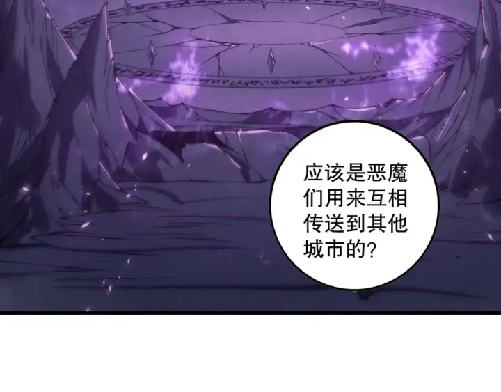《死灵法师！我即是天灾》第152话 孤身一人屠城！图126