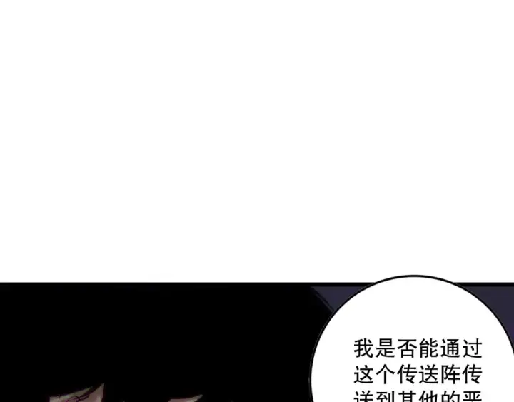 《死灵法师！我即是天灾》第152话 孤身一人屠城！图127