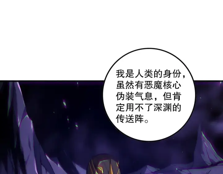 《死灵法师！我即是天灾》第152话 孤身一人屠城！图135