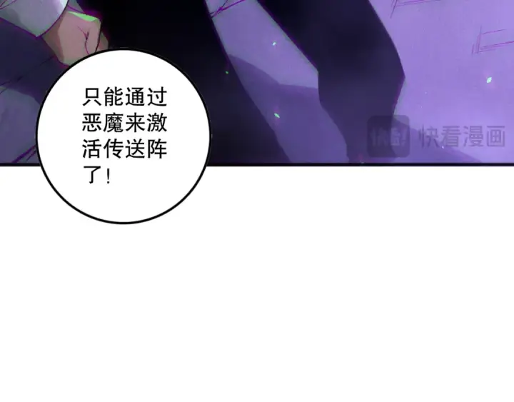 《死灵法师！我即是天灾》第152话 孤身一人屠城！图138