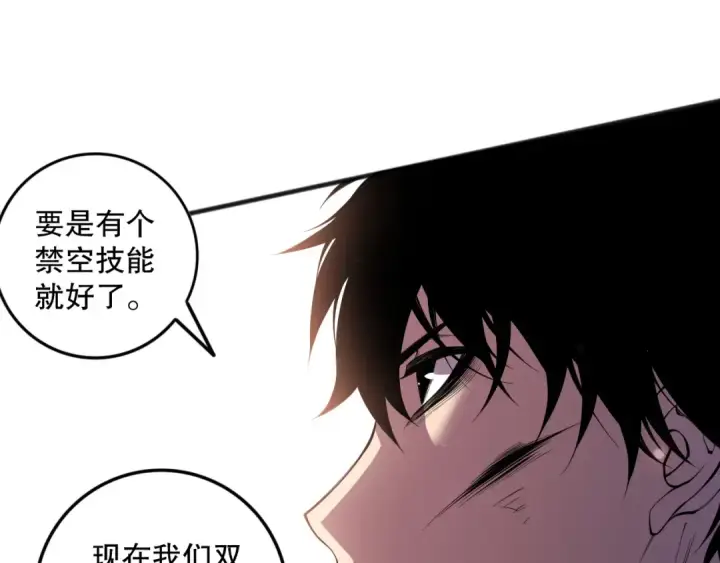 《死灵法师！我即是天灾》第152话 孤身一人屠城！图14