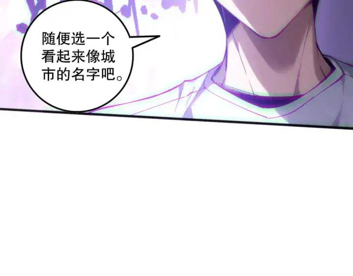 《死灵法师！我即是天灾》第152话 孤身一人屠城！图143