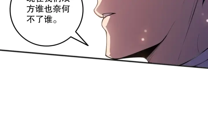 《死灵法师！我即是天灾》第152话 孤身一人屠城！图15
