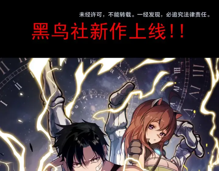《死灵法师！我即是天灾》第152话 孤身一人屠城！图150
