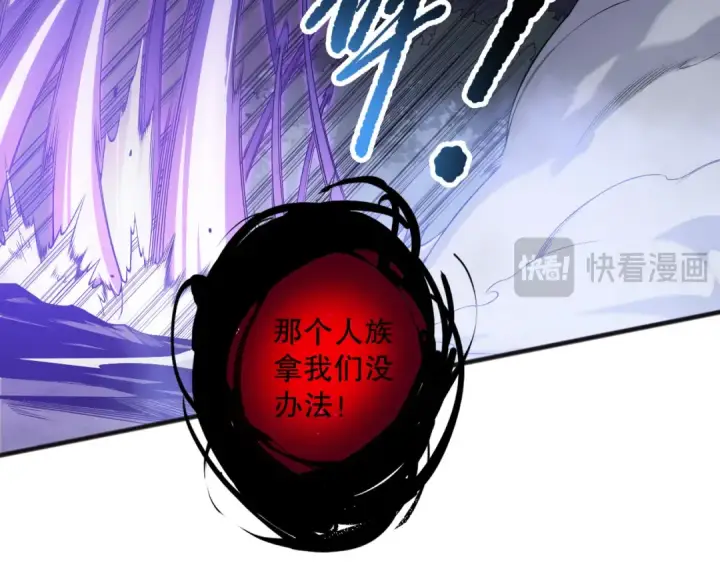 《死灵法师！我即是天灾》第152话 孤身一人屠城！图17