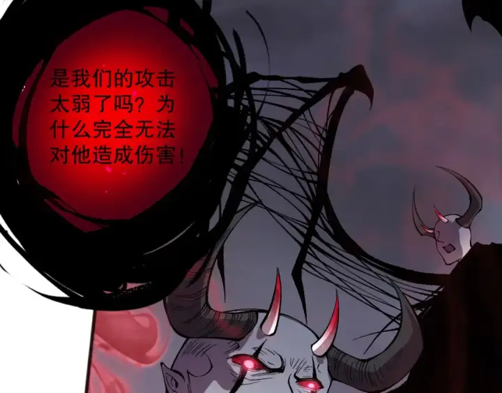 《死灵法师！我即是天灾》第152话 孤身一人屠城！图33