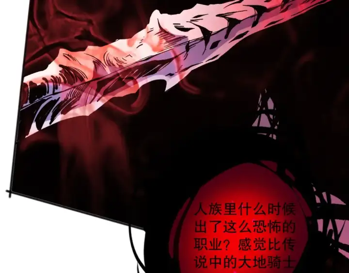 《死灵法师！我即是天灾》第152话 孤身一人屠城！图35