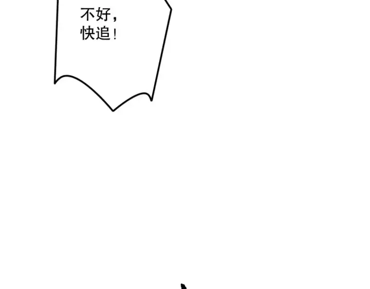 《死灵法师！我即是天灾》第152话 孤身一人屠城！图39