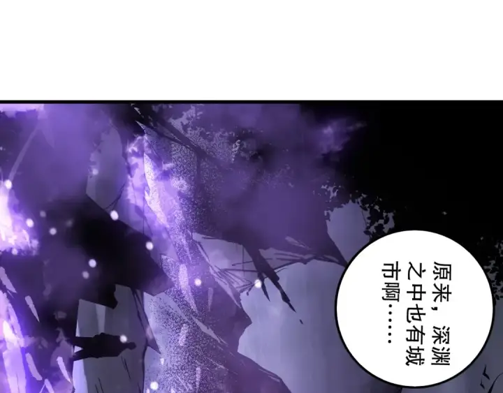 《死灵法师！我即是天灾》第152话 孤身一人屠城！图46