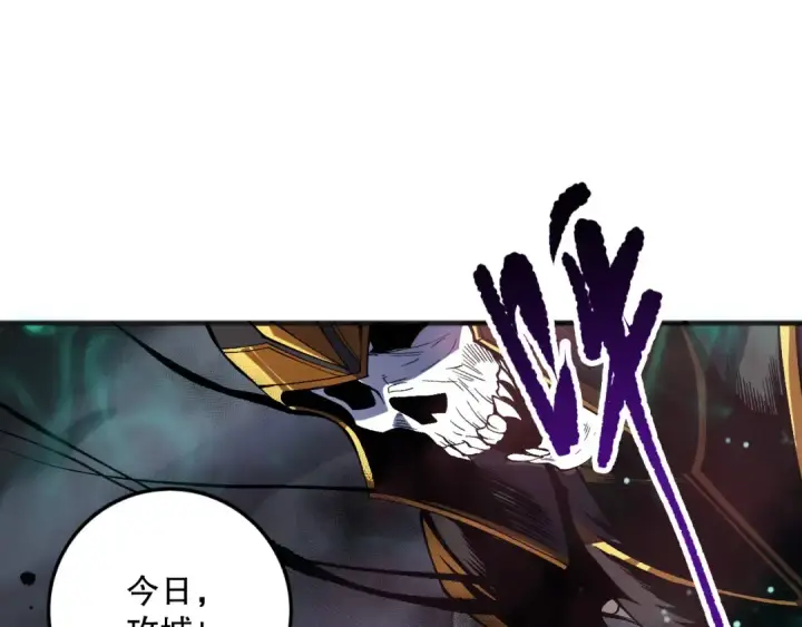 《死灵法师！我即是天灾》第152话 孤身一人屠城！图50