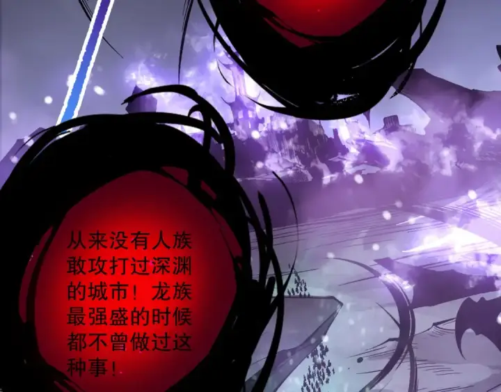 《死灵法师！我即是天灾》第152话 孤身一人屠城！图54