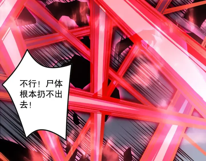 《死灵法师！我即是天灾》第152话 孤身一人屠城！图6