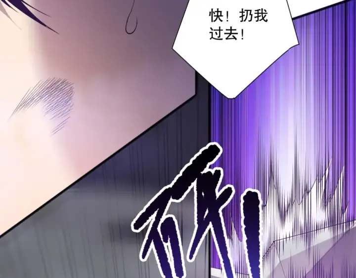 《死灵法师！我即是天灾》第152话 孤身一人屠城！图65