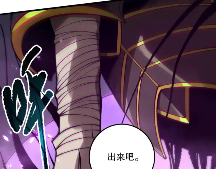 《死灵法师！我即是天灾》第152话 孤身一人屠城！图91