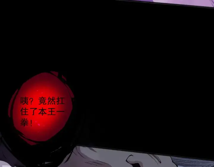 《死灵法师！我即是天灾》第153话 杀我你还不够格！图109