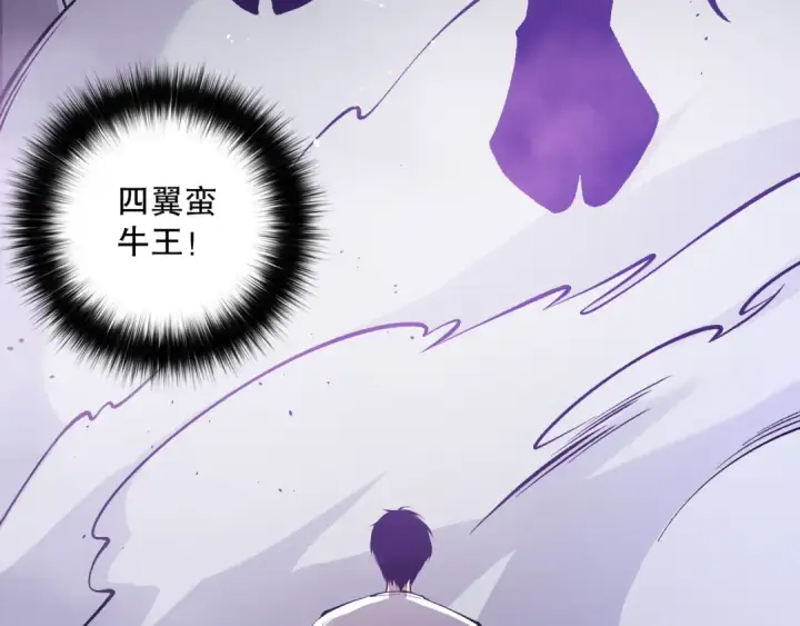 《死灵法师！我即是天灾》第153话 杀我你还不够格！图115