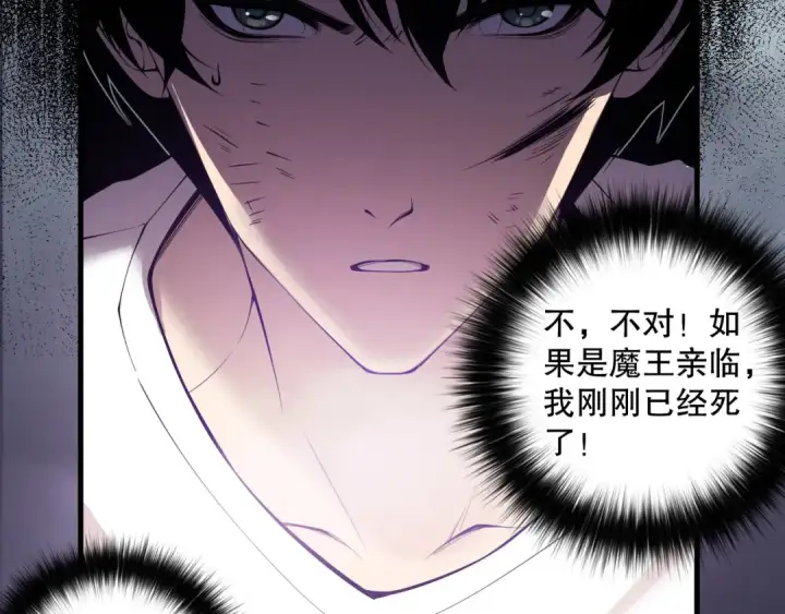《死灵法师！我即是天灾》第153话 杀我你还不够格！图118