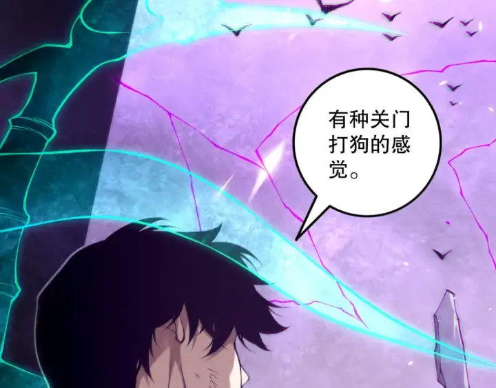 《死灵法师！我即是天灾》第153话 杀我你还不够格！图12