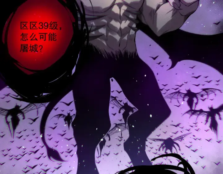 《死灵法师！我即是天灾》第153话 杀我你还不够格！图121