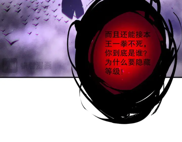 《死灵法师！我即是天灾》第153话 杀我你还不够格！图122