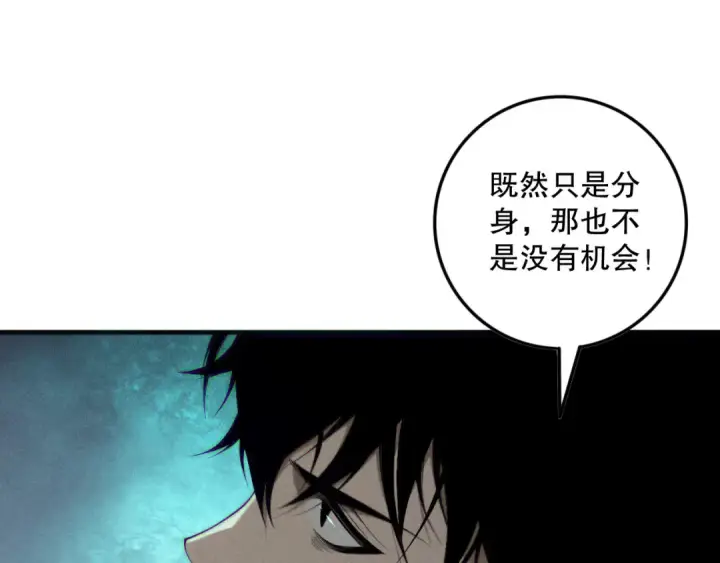 《死灵法师！我即是天灾》第153话 杀我你还不够格！图123