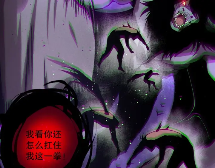 《死灵法师！我即是天灾》第153话 杀我你还不够格！图132