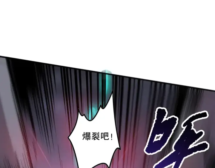 《死灵法师！我即是天灾》第153话 杀我你还不够格！图135