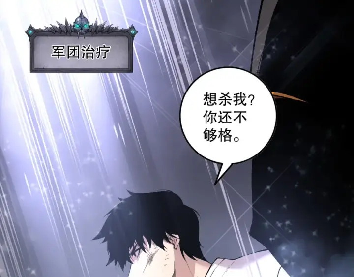 《死灵法师！我即是天灾》第153话 杀我你还不够格！图146