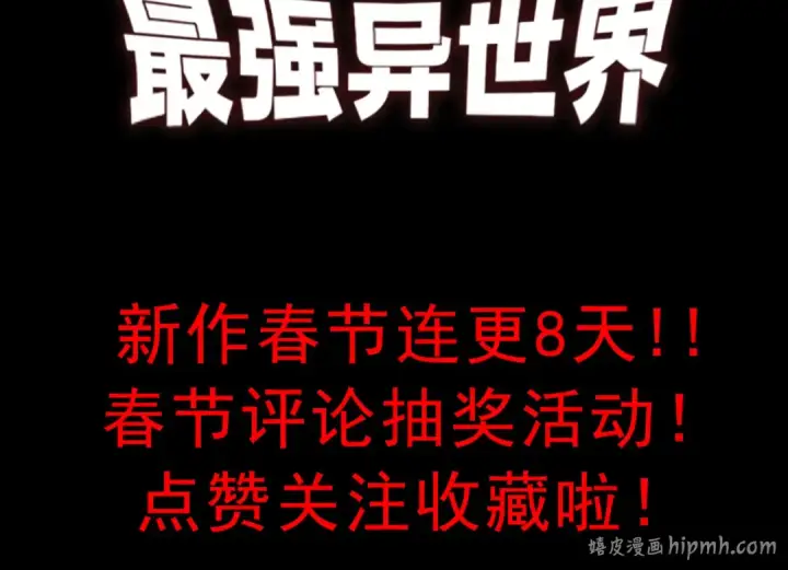 《死灵法师！我即是天灾》第153话 杀我你还不够格！图152