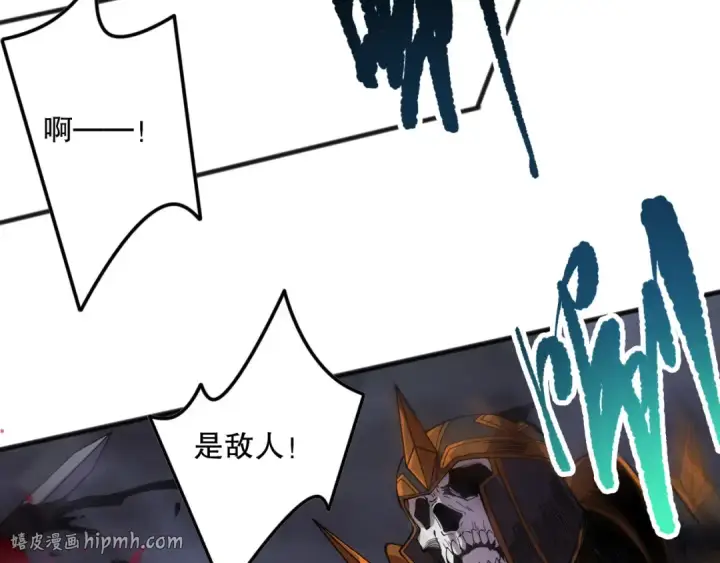 《死灵法师！我即是天灾》第153话 杀我你还不够格！图16