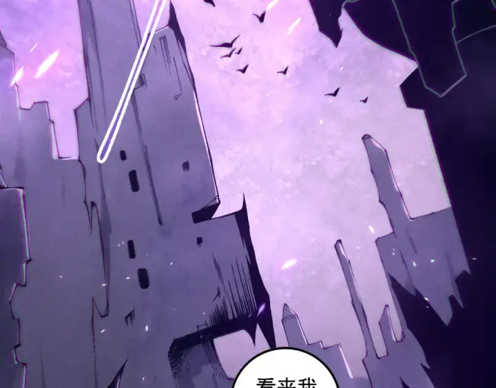《死灵法师！我即是天灾》第153话 杀我你还不够格！图2