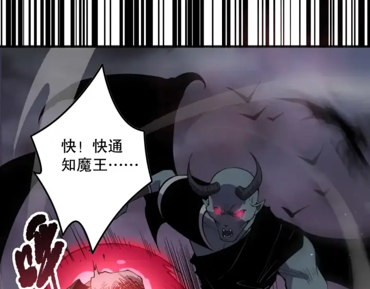 《死灵法师！我即是天灾》第153话 杀我你还不够格！图23